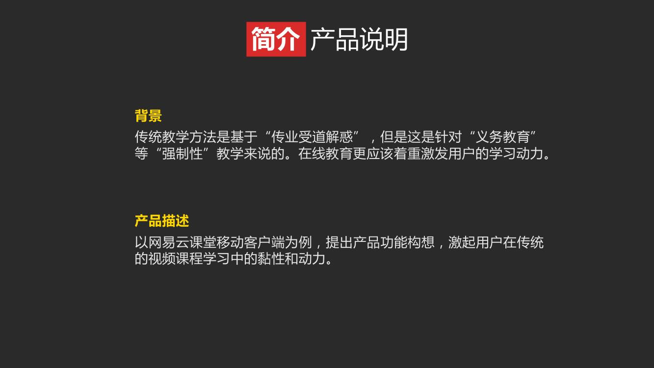 《精益产品设计》大作业