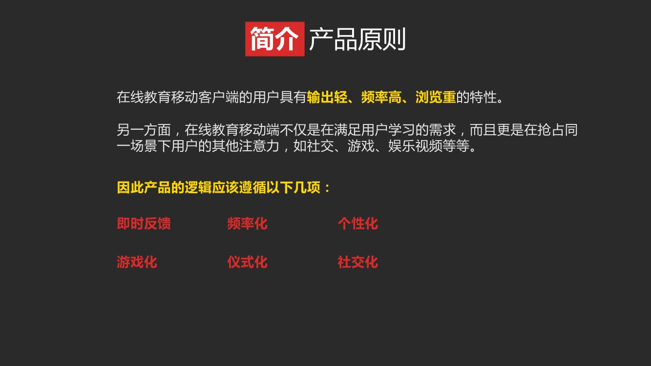 《精益产品设计》大作业