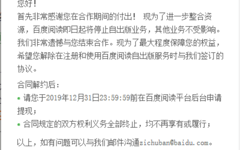 百度阅读自出版事件有感