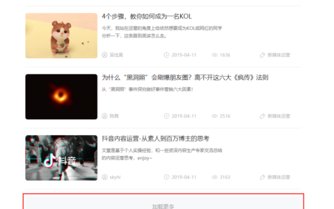 以鸟哥笔记为例，没有分页号的动态加载列表页怎么采集？