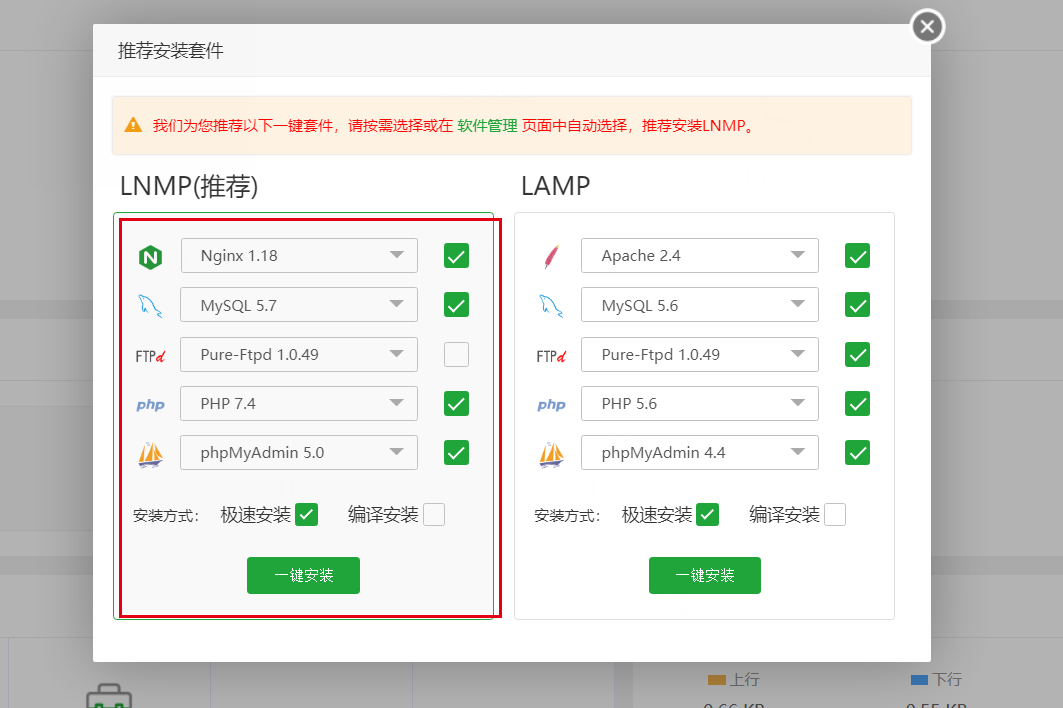 宝塔面板安装MatterMost多功能团队聊天室并开启SSL