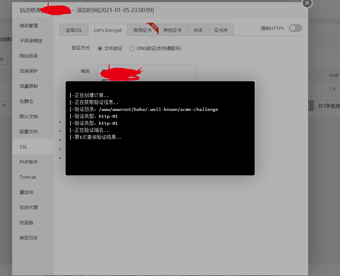 宝塔面板安装MatterMost多功能团队聊天室并开启SSL