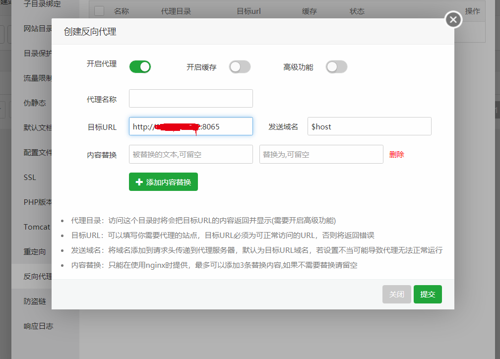 宝塔面板安装MatterMost多功能团队聊天室并开启SSL