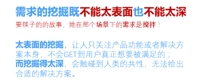 四个关键洞察 1.3 99%市场运营都不懂用户真正的需求