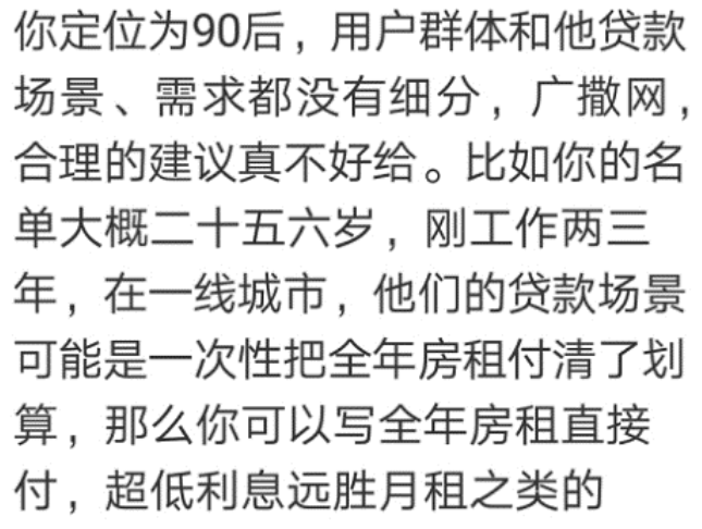 四个关键洞察 1.3 99%市场运营都不懂用户真正的需求