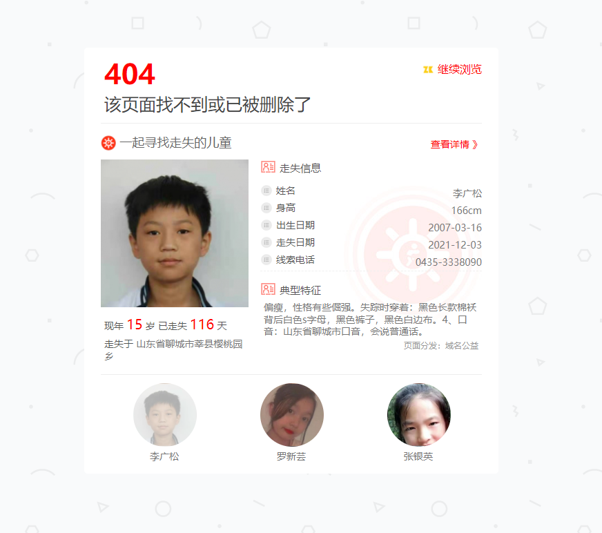 自定义公益404php页面,实现自动记录404死链,并提交到百度站长