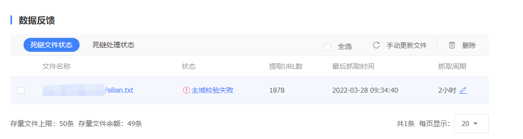 自定义公益404php页面,实现自动记录404死链,并提交到百度站长