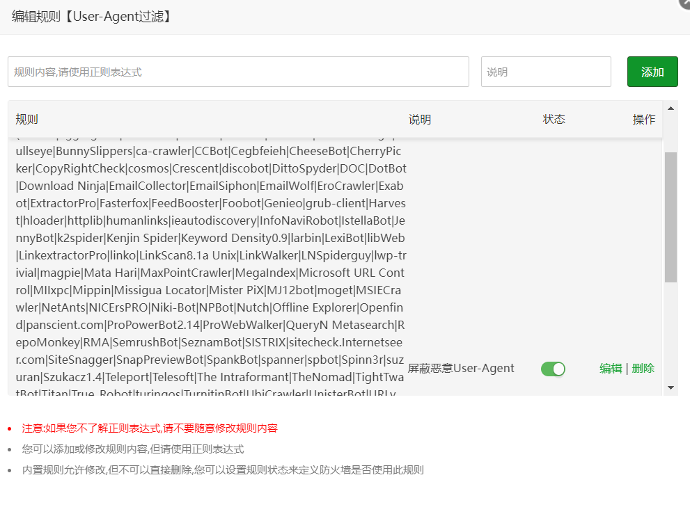 user_agent屏蔽+炸弹,防护Nginx Web服务器