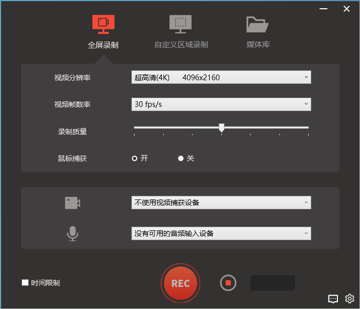 免费屏幕录像工具 Screen Recorder + 1.2.3 x64 中文多语免费版