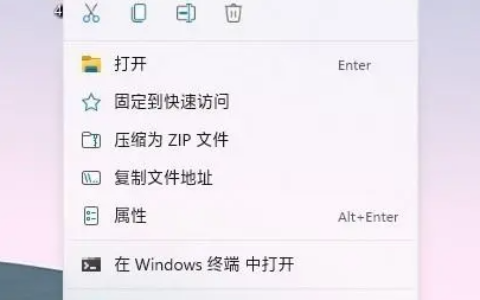 WIN11右键修改批处理