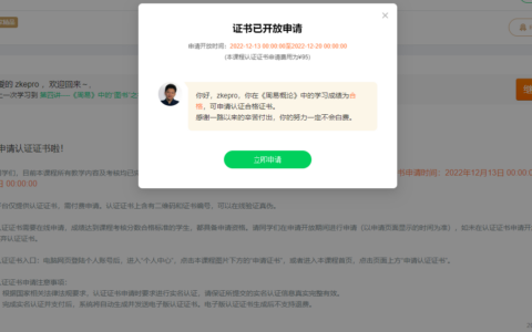 《周易概论》居然还有证书