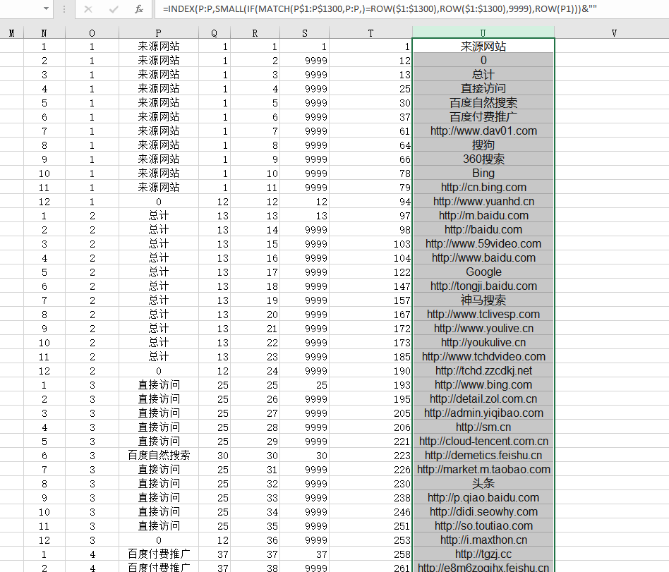EXCEL中如何用公式实现剔除重复项（获取不同列中的非重复值，并且单独生成一列）