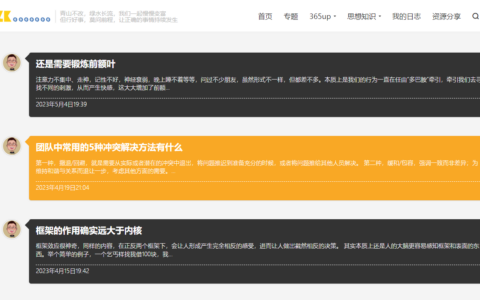 将DUX的快讯分类模板改成个人说说