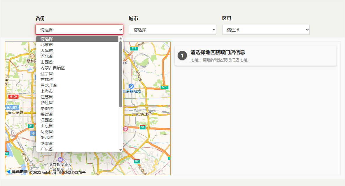 wordpress高德地图门店地图功能用AJAX获取门店数据