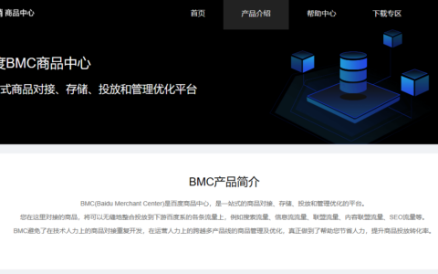 Woocomerce使用XML对接百度商品中心BMC(Baidu Merchant Center)