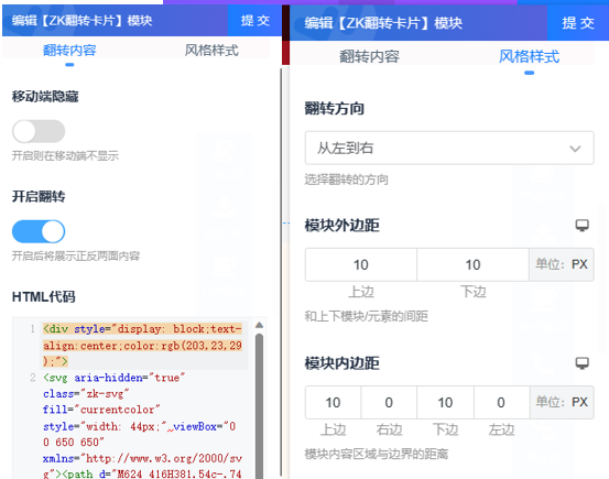 justnews主题可视化编辑器Filps翻转模块和Tab切换模块