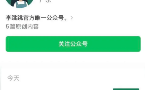 李跳跳2.2正式版
