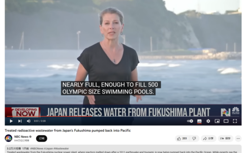 从《浅析日本核废水排海讨论中的常见话术》看作者的立场问题