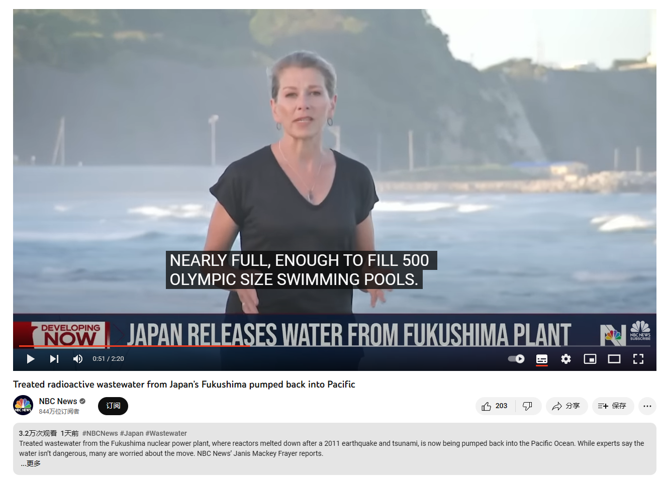 从《浅析日本核废水排海讨论中的常见话术》看作者的立场问题