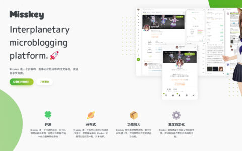 misskey手动安装和手动迁移排坑