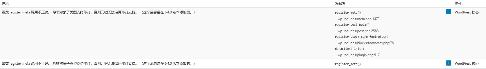 WPJAM报错,函数 register_meta 调用不正确。
