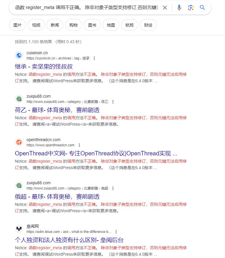 WPJAM又报错,函数 register_meta 调用不正确。