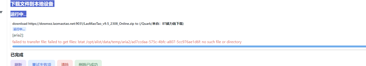 整合aria2、alist、misskey的docker-compose.yml