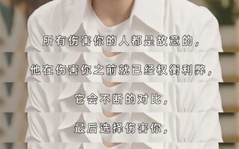 一个隐藏很深的控制方式——操纵性道歉