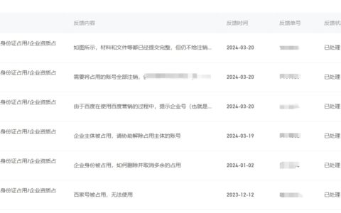 自媒体还是放弃百家号吧，头条号、搜狐号各种号不香么？