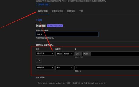 Cloudflare页面规则弃用后，如何配置WAF、缓存规则？