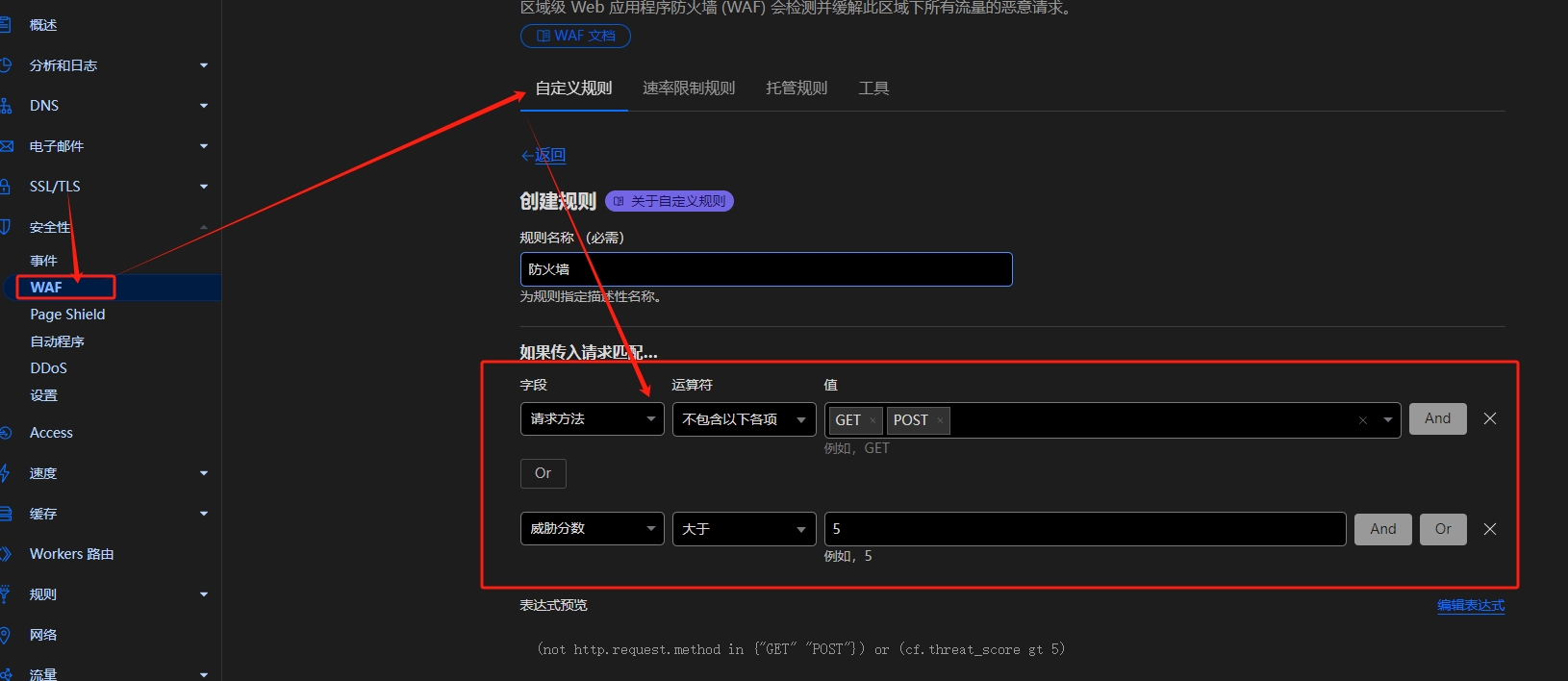 Cloudflare页面规则弃用后,如何配置WAF、缓存规则?