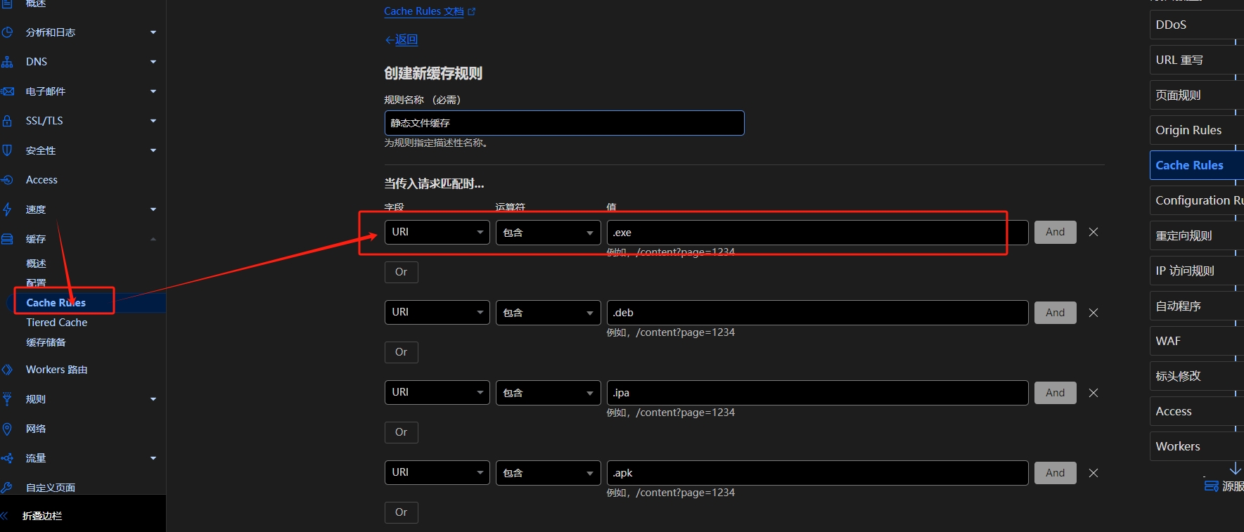 Cloudflare页面规则弃用后,如何配置WAF、缓存规则?