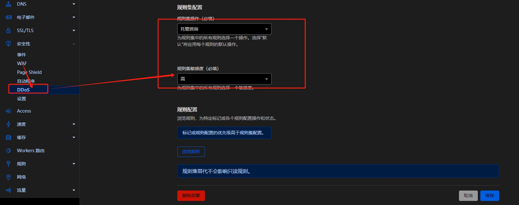 Cloudflare页面规则弃用后,如何配置WAF、缓存规则?
