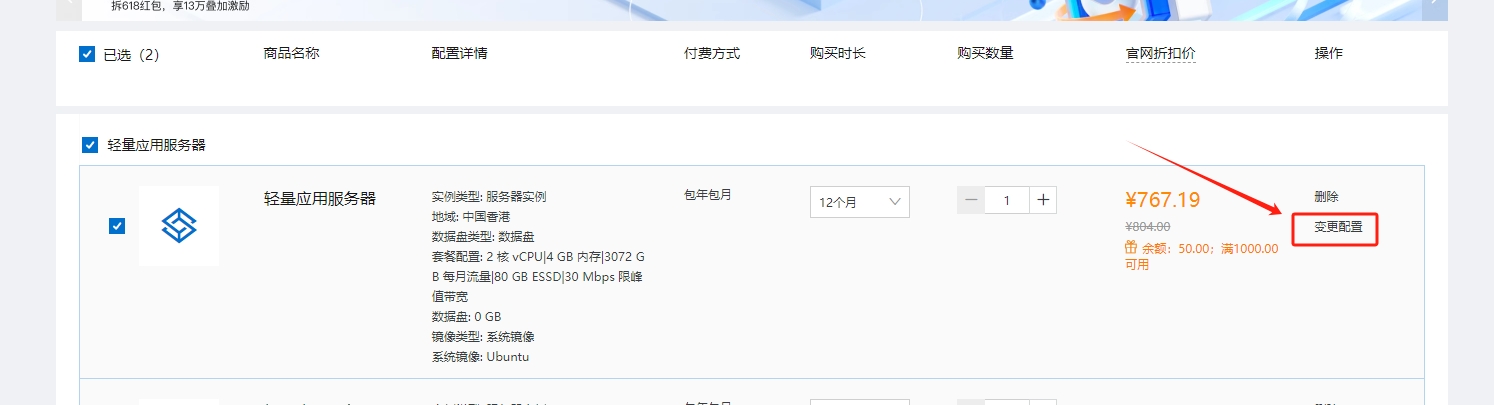 阿里云的香港轻量服务器，当日售出量已达上限怎么办？