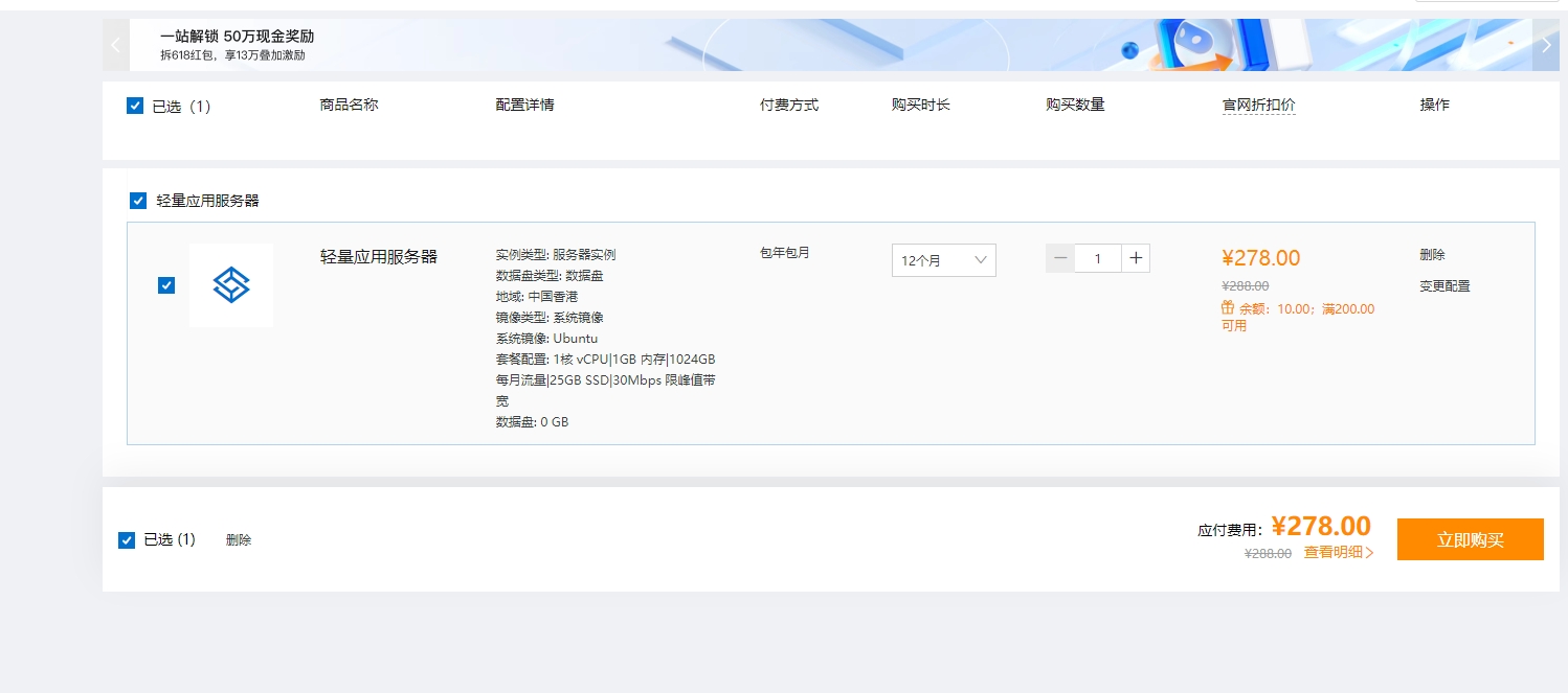 阿里云的香港轻量服务器，当日售出量已达上限怎么办？