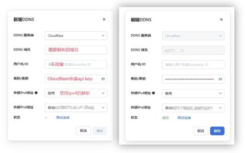 三步搭建：飞牛OS + 1Panel + Cloudflare，实现外网HTTPS和去端口访问