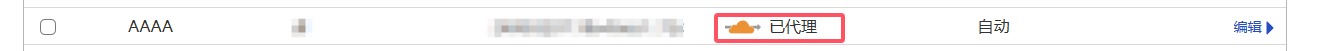三步搭建:飞牛OS + 1Panel + Cloudflare,实现外网HTTPS和去端口访问