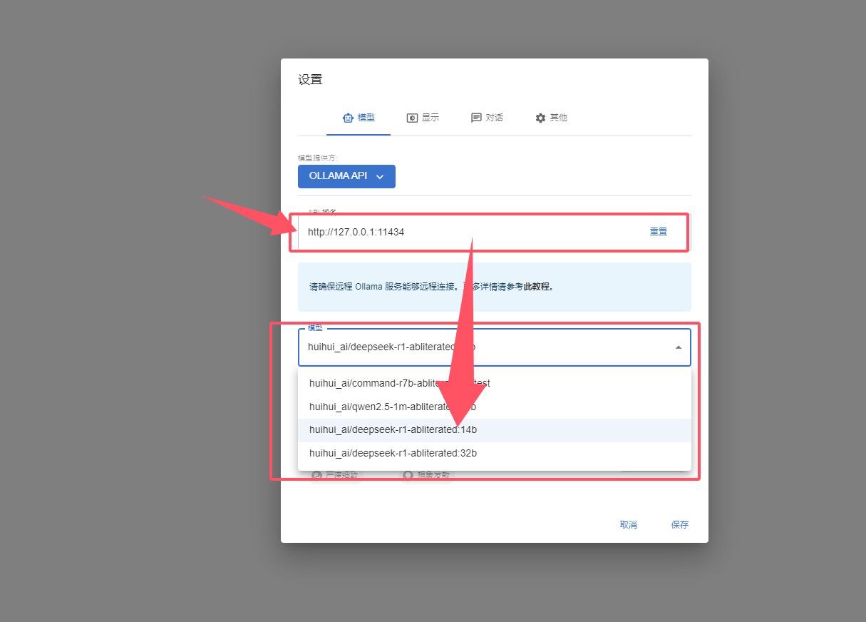 ollama+chatbox,本地部署deepseek越狱版,附全网热搜:清华大学《 DeepSeek:从入门到精通》pdf下载