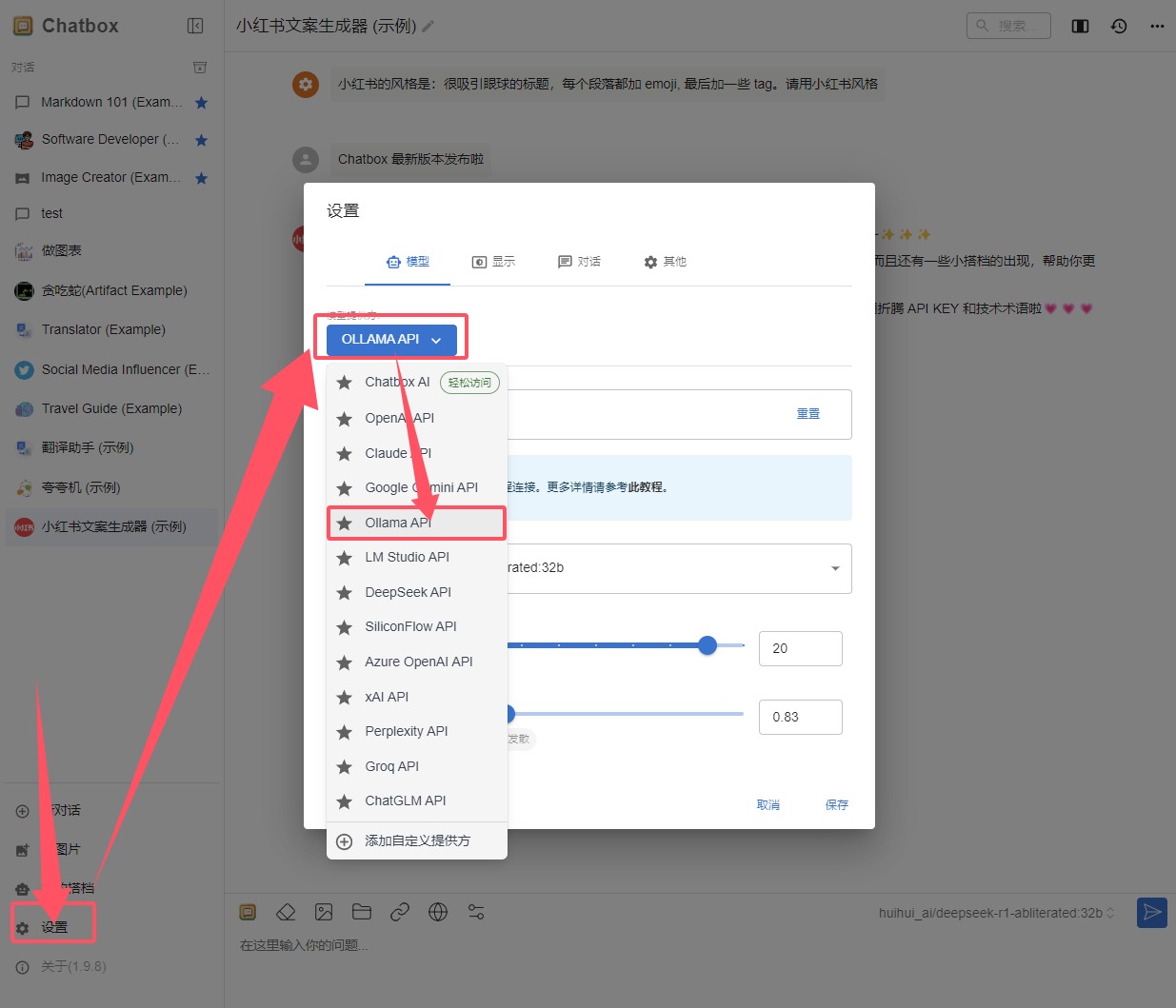 ollama+chatbox,本地部署deepseek越狱版,附全网热搜:清华大学《 DeepSeek:从入门到精通》pdf下载