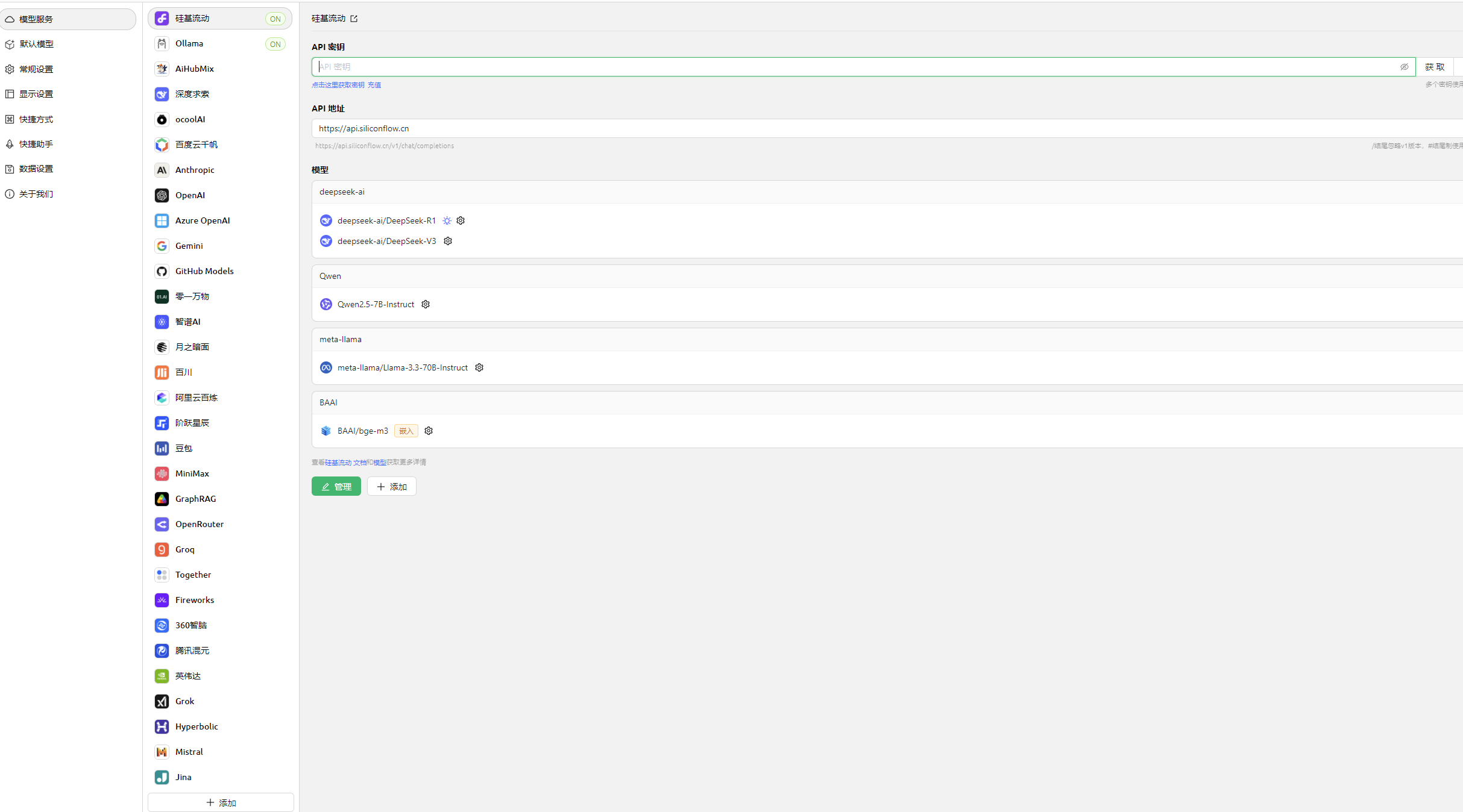 ollama+chatbox,本地部署deepseek越狱版,附全网热搜:清华大学《 DeepSeek:从入门到精通》pdf下载