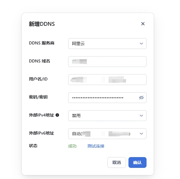 飞牛OS下安装1panel，申请ssl证书，动态域名解析和反代