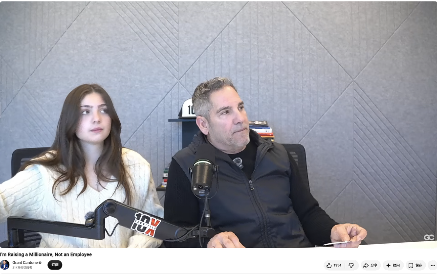 亿万富翁Grant Cardone当面教女儿的整套财富思维——逐段拆解