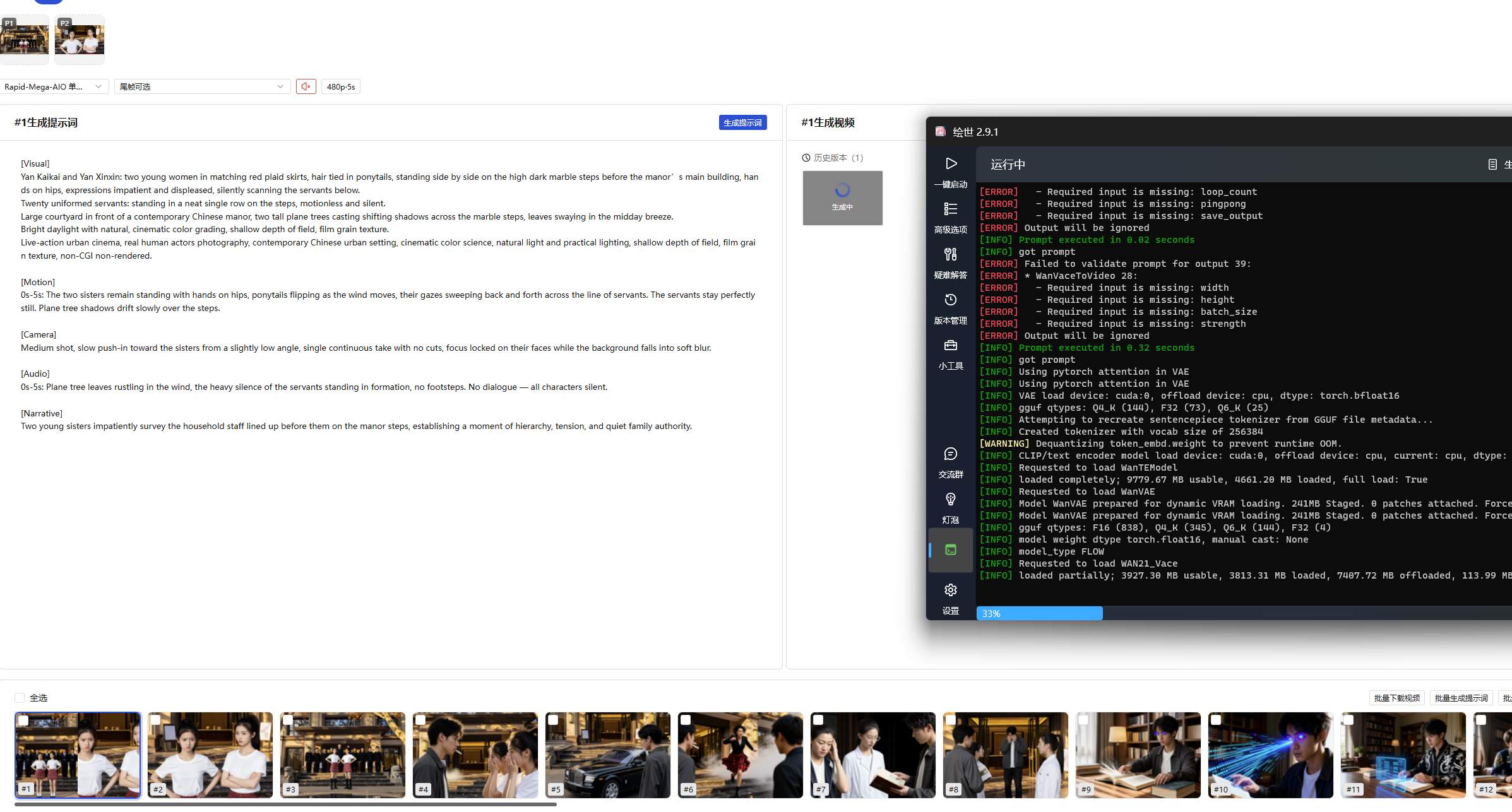 本地AI短剧流水线初探:从模型选型到ToonFlow落地