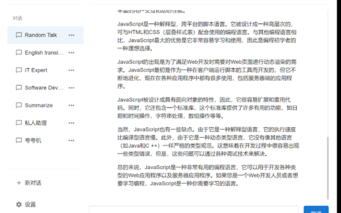 如何解决CHATGPT 断连问题？
