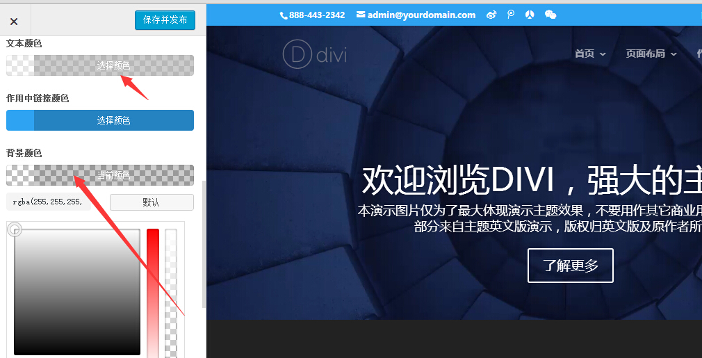 Divi - 智能多用途网站模板wordpress汉化主题